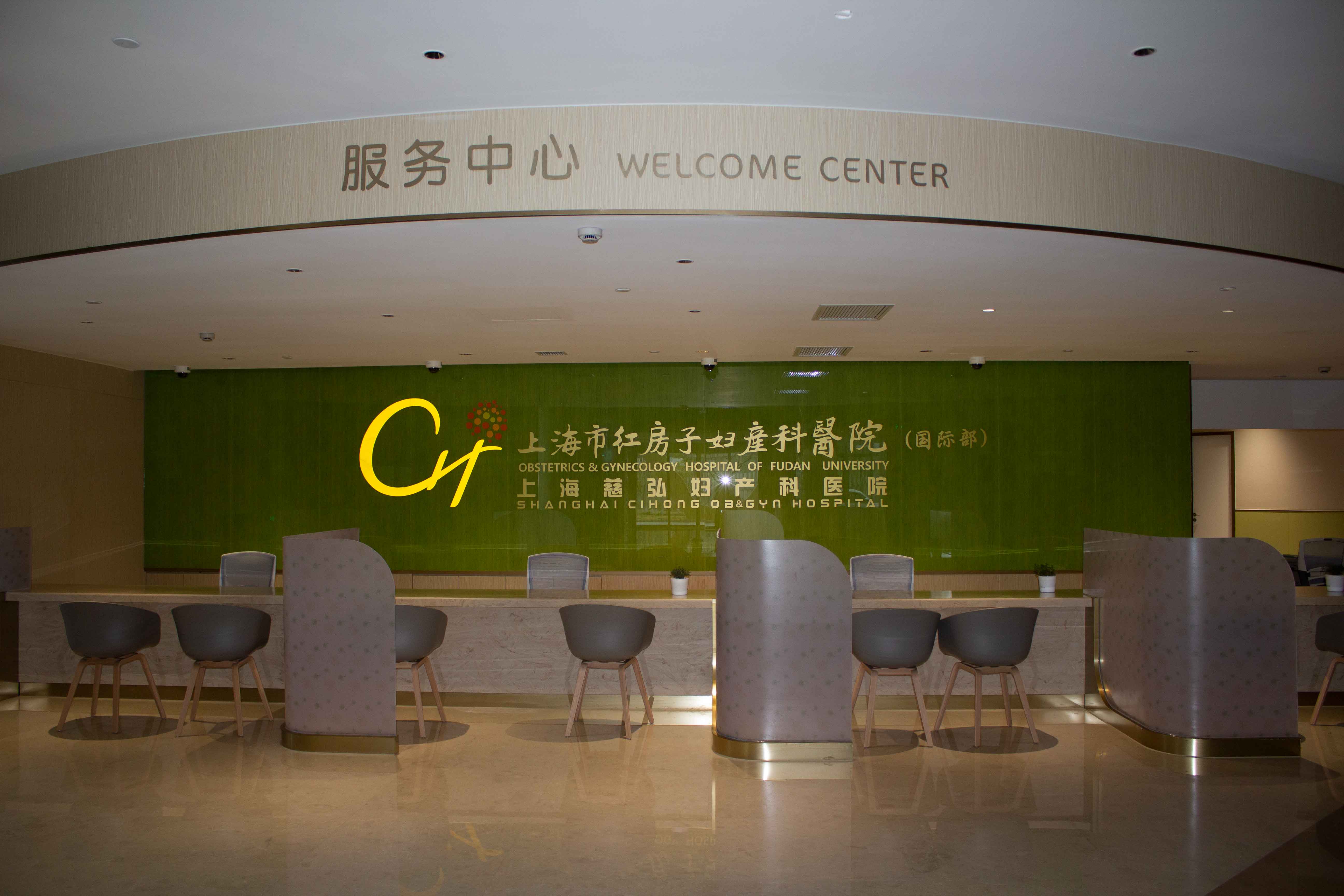 上海慈弘醫(yī)院